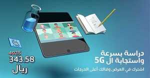 عروض موبايلي اليوم 13 أبريل 2021 الموافق 1 رمضان 1442 عروض باقات رمضان 7 5704381323