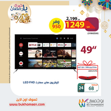 عروض الشاشات من بو خمسين اليوم 24 ابريل 2021 الموافق 12 رمضان 1442 5 5708719186