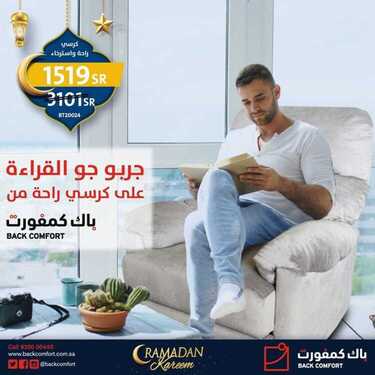 عروض باك كمفورت اليوم 26 ابريل 2021 الموافق 14 رمضان 1442 2 5716746342