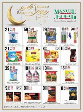 عروض مانويل جدة الأسبوعية 15 ابريل 2021 الموافق 3 رمضان 1442 رمضان شهر البركة 6 5752140315