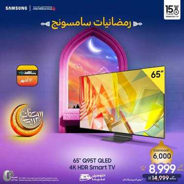 عروض سامسونغ UMG للالكترونيات الاسبوعية اليوم 22 ابريل 2021 الموافق 10 رمضان 1442 3 5815929158