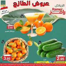 عروض رامز الرياض اليوم 2 أبريل 2021 الموافق 20 شعبان 1442 عروض طازجة 6 5874417132