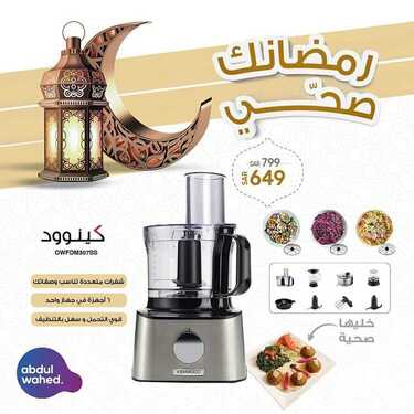 عروض احمد عبد الواحد الاسبوعية اليوم 13 ابريل 2021 الموافق 1 رمضان 1442 رمضانك صحي 6 5877835092