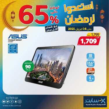 عروض الجوالات من اكسايت اليوم 7 ابريل 2021 الموافق 25 شعبان 1442 رمضان مبارك 6 589634720