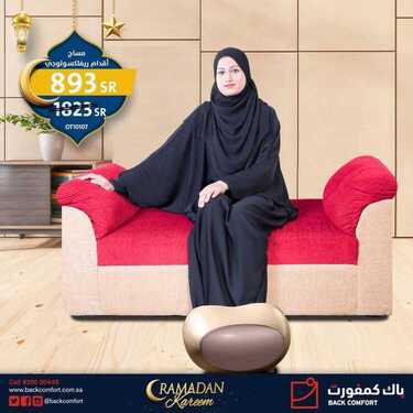 عروض باك كمفورت اليوم 22 ابريل 2021 الموافق 10 رمضان 1442 2 5988754328