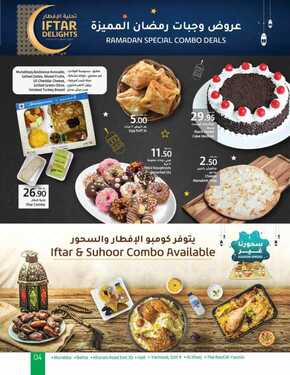 عروض لولو الرياض والخرج الأسبوعية 21 ابريل 2021 الموافق 9 رمضان 1442 استمتعوا معنا بالعروض 9 5993683170