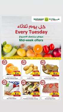 عروض سروات اليوم 27 أبريل 2021 الموافق 15 رمضان 1442 عروض منتصف الأسبوع 2 6005664562