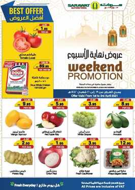 عروض سروات اليوم 2 أبريل 2021 الموافق 20 شعبان 1442 عروض نهاية الأسبوع 6 6076096305