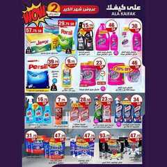 عروض على كيفك الاسبوعية اليوم 9 ابريل 2021 الموافق 28 شعبان 1442تحطيم الاسعار 3 6124518856