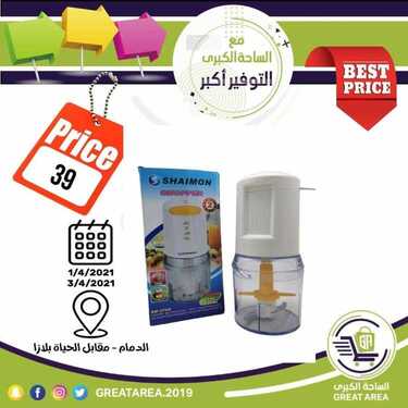 عروض الساحة الكبرى اليوم 3 ابريل 2021 الموافق 21 شعبان 1442 2 615810200