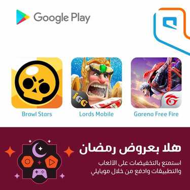 عروض موبايلي اليوم 13 أبريل 2021 الموافق 1 رمضان 1442 عروض باقات رمضان 8 6162085552