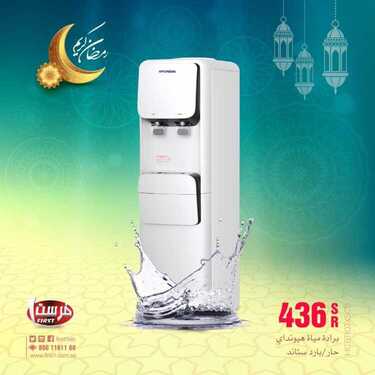 عروض فرست للاجهزة المنزلية والالكترونية اليوم 13 ابريل 2021 الموافق 1 رمضان 1442 3 6233608487