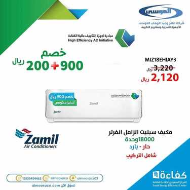 عروض شركة صالح وعبد الوهاب الموسى اليوم 10 ابريل 2021 الموافق 28 شعبان 1442عروض رمضان 2 6268304181