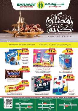عروض سروات اليوم 28 أبريل 2021 الموافق 15 رمضان 1442 عروض شهر الخير الاسبوعية 2 6316908024