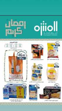 عروض أسواق المنتزه اليوم 6 أبريل 2021 الموافق 24 شعبان 1442 عروض رمضان كريم 6 633475958