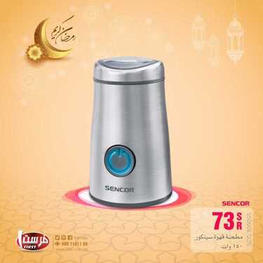 عروض فرست للاجهزة المنزلية والالكترونية اليوم 23 ابريل 2021 الموافق 11 رمضان 1442 9 6349034408