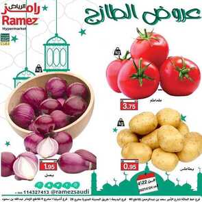 عروض رامز الرياض اليوم 22 أبريل 2021 الموافق 10 رمضان 1442 - عروض الطازج 3 6372186954