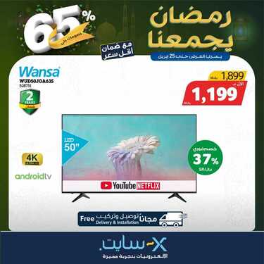 عروض الشاشات من اكسايت اليوم 14 ابريل 2021 الموافق 2 رمضان 1442 شهر الخير 6 6373614346