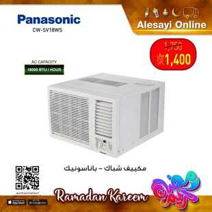 عروض العيسائي للالكترونيات الاسبوعية اليوم 21 أبريل 2021 الموافق 9 رمضان 1442 4 6705178332