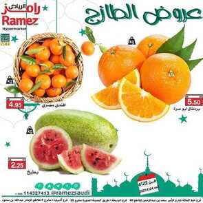 عروض رامز الرياض اليوم 22 أبريل 2021 الموافق 10 رمضان 1442 - عروض الطازج 2 67337866
