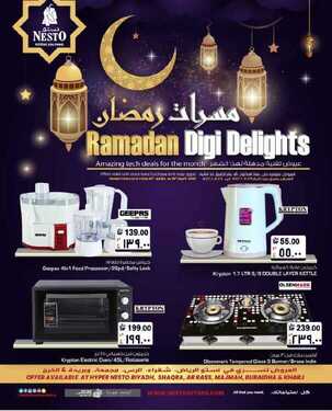 عروض نستو الرياض والخرج اليوم 1 ابريل 2021 الموافق 19 شعبان 1442 مسرات رمضان 6 676375876