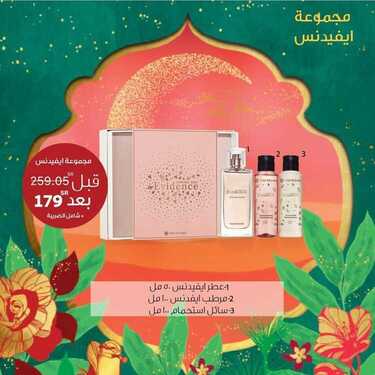 عروض إيف روشيه الفرنسية اليوم 30 ابريل 2020 الموافق 18 رمضان 1442 5 6793086871