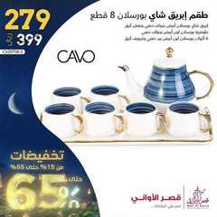 عروض قصر الاواني اليوم 15 ابريل 2021 الموافق 3 رمضان 1442 2 6845867012