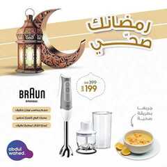 عروض احمد عبد الواحد الاسبوعية اليوم 7 ابريل 2021 الموافق 25 شعبان 1442 رمضانك صحي 8 687175383