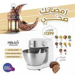 عروض احمد عبد الواحد الاسبوعية اليوم 3 ابريل 2021 الموافق 21 شعبان 1442 رمضانك صحي 5 6945656104