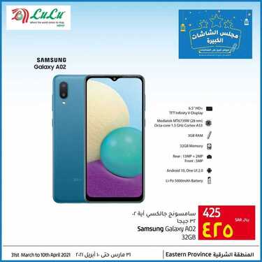 عروض الجوالات من لولو الاحساء اليوم 3 ابريل 2021 الموافق 21 شعبان 1442 رمضان مبارك 6 6986774749