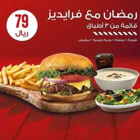 عروض مطعم فرايديز اليوم الاثنين 19 أبريل 2021 - هلت علينا عروض الخير 6 7035943780