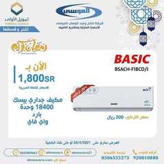 عروض شركة صالح وعبد الوهاب الموسى اليوم 2 ابريل 2021 الموافق 20 شعبان 1442عروض رمضان 5 70512413