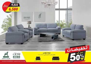 عروض مفروشات العمر التجارية اليوم 12 ابريل 2021 الموافق 30 شعبان 1442 2 7053551157