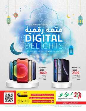 عروض الجوالات من نستو الرياض اليوم 28 ابريل 2021 الموافق 16 رمضان 1442 رمضان كريم 8 705470619