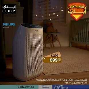 عروض ايدي الاسبوعية 2 ابريل 2021 الموافق 20 شعبان 1442 2 7188504791