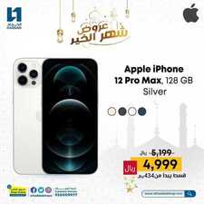 عروض الجوالات من الحداد اليوم 15 ابريل 2021 الموافق 3 رمضان 1442 شهر الخير والبركة 3 722600942