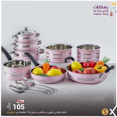 عروض هوم بوكس اليوم 11 ابريل 2021 الموافق 29 شعبان 1442عروض رمضان 2 7261455063