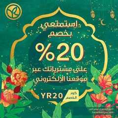 عروض إيف روشيه الفرنسية اليوم 17 ابريل 2020 الموافق 5 رمضان 1442 6 7308583193