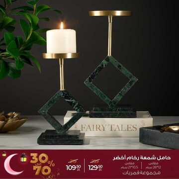 عروض معارض نايس اليوم 11 أبريل 2021 الموافق 29 شعبان 1442 جيناكم بتخفيضات تستاهلونها 2 7356736468