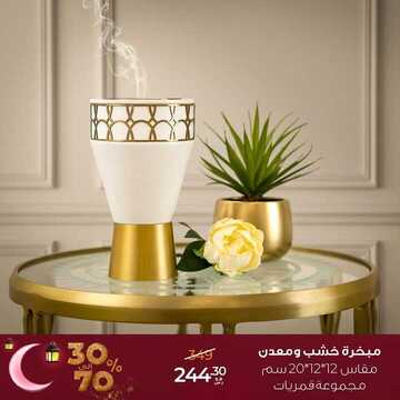 عروض معارض نايس اليوم 11 أبريل 2021 الموافق 29 شعبان 1442 جيناكم بتخفيضات تستاهلونها 3 735806280