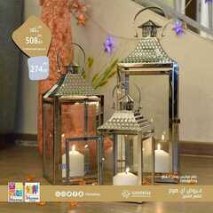 عروض اي هوم اليوم 17 ابريل 2021 الموافق 5 رمضان 1442 6 7383020112