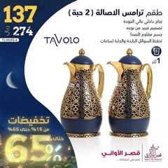 عروض قصر الاواني اليوم 15 ابريل 2021 الموافق 3 رمضان 1442 3 7387407376