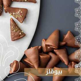 عروض مطعم تمرية اليوم الخميس 1 أبريل 2021 - عروض رمضان 6 7400863309