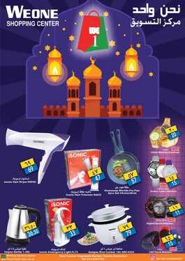 عروض وي ون شوبينج اليوم 30 أبريل 2021 الموافق 18 رمضان 1442 عروض شهر الجود 5 7412517168