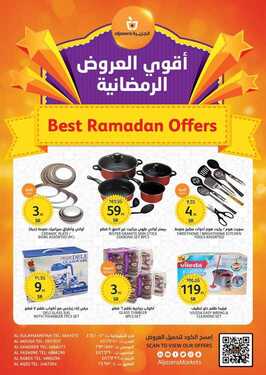 عروض أسواق الجزيرة الأسبوعية 7 ابريل 2021 الموافق 25 شعبان 1442 رمضان مبارك 2 7633870654