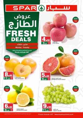 عروض سبار السعودية اليوم 26 أبريل 2021 الموافق 14 رمضان 1442 عروض منتصف الأسبوع 6 767339984