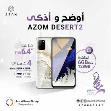 عروض الجوالات من عصر الجوال السعودية اليوم 19 ابريل 2021 الموافق 7 رمضان 1442 عروض رمضان مغرية 6 7724286034