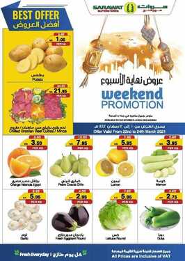عروض سروات اليوم 21 أبريل 2021 الموافق 9 رمضان 1442 - عروض نهاية الأسبوع 2 7804366635