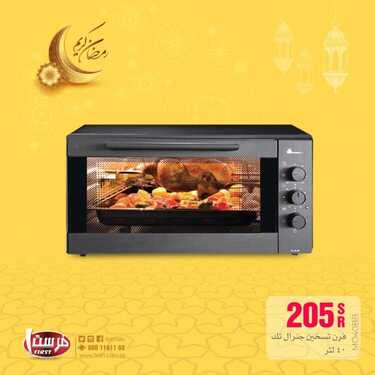 عروض فرست للاجهزة المنزلية والالكترونية اليوم 23 ابريل 2021 الموافق 11 رمضان 1442 6 7844493204