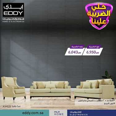 عروض ايدي الاسبوعية 30 ابريل 2021 الموافق 18 رمضان 1442 4 7849635094